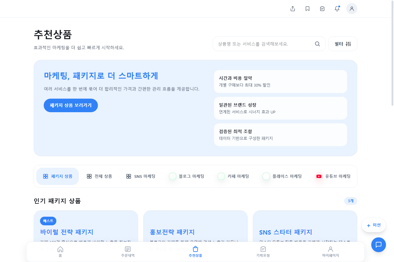패키지 상품